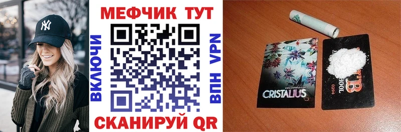 МЕФ кристаллы Кызыл
