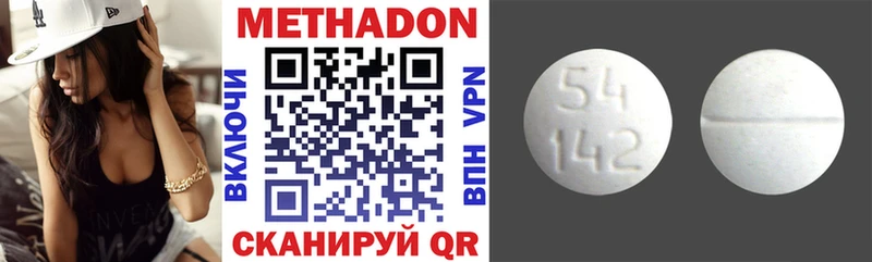 купить  сайты  Кызыл  МЕТАДОН белоснежный 